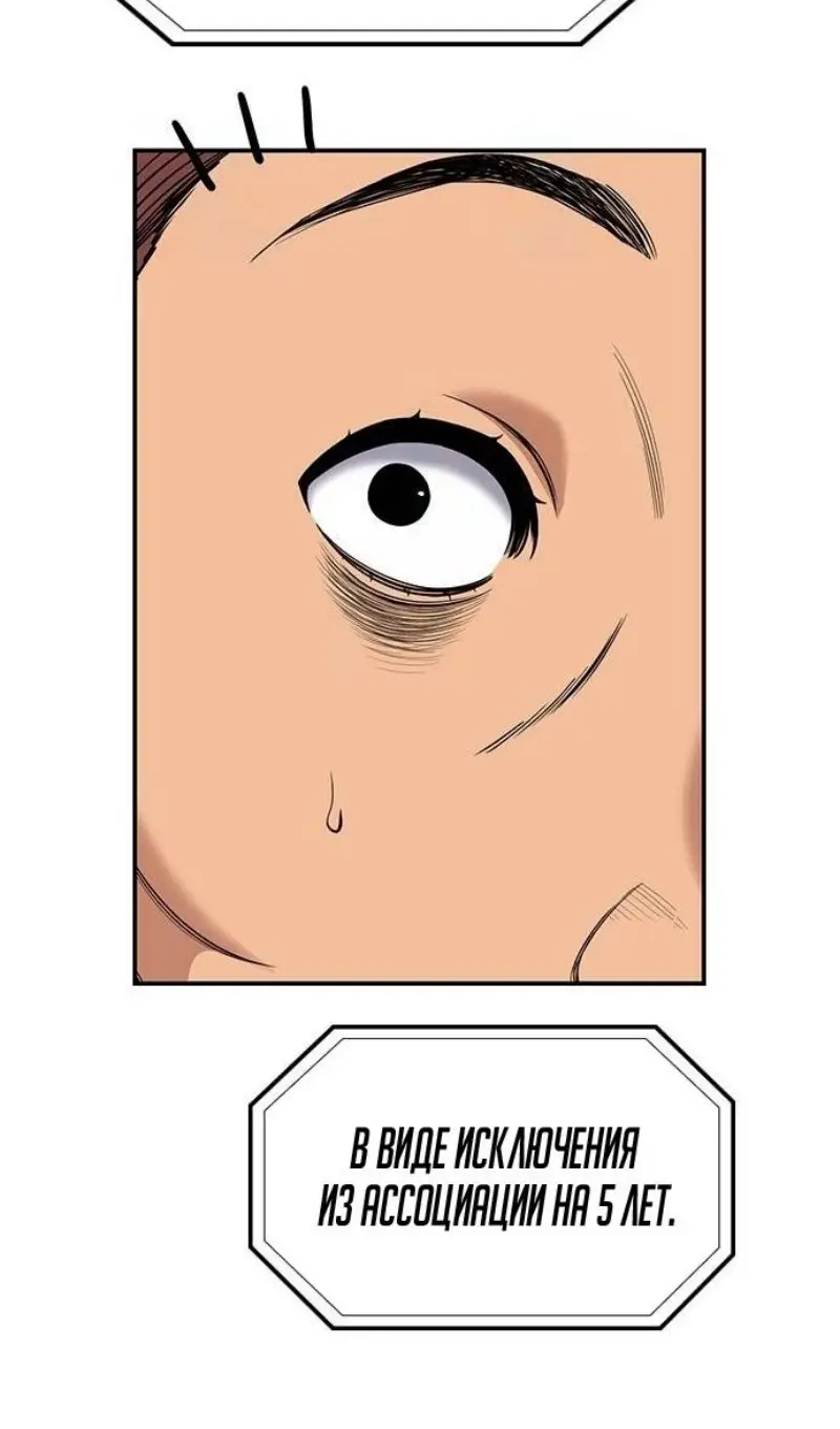 Страница 41 главы 195 манги Истинное образование / Get Schooled