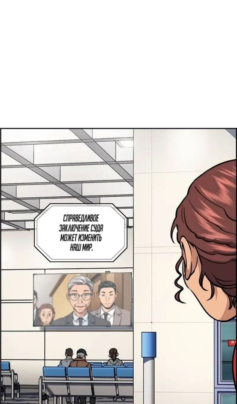 Страница 42 главы 195 манги Истинное образование / Get Schooled