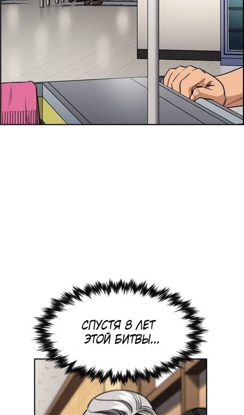 Страница 43 главы 195 манги Истинное образование / Get Schooled