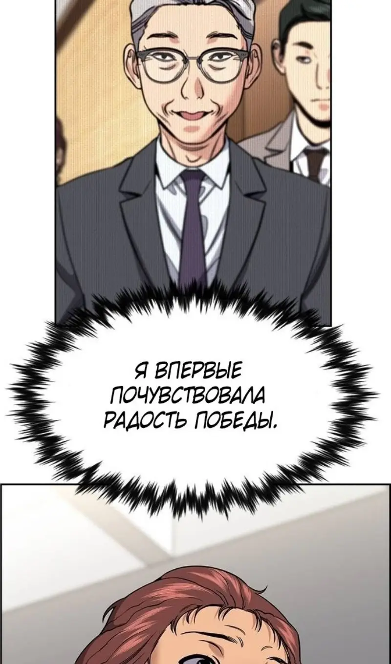Страница 44 главы 195 манги Истинное образование / Get Schooled