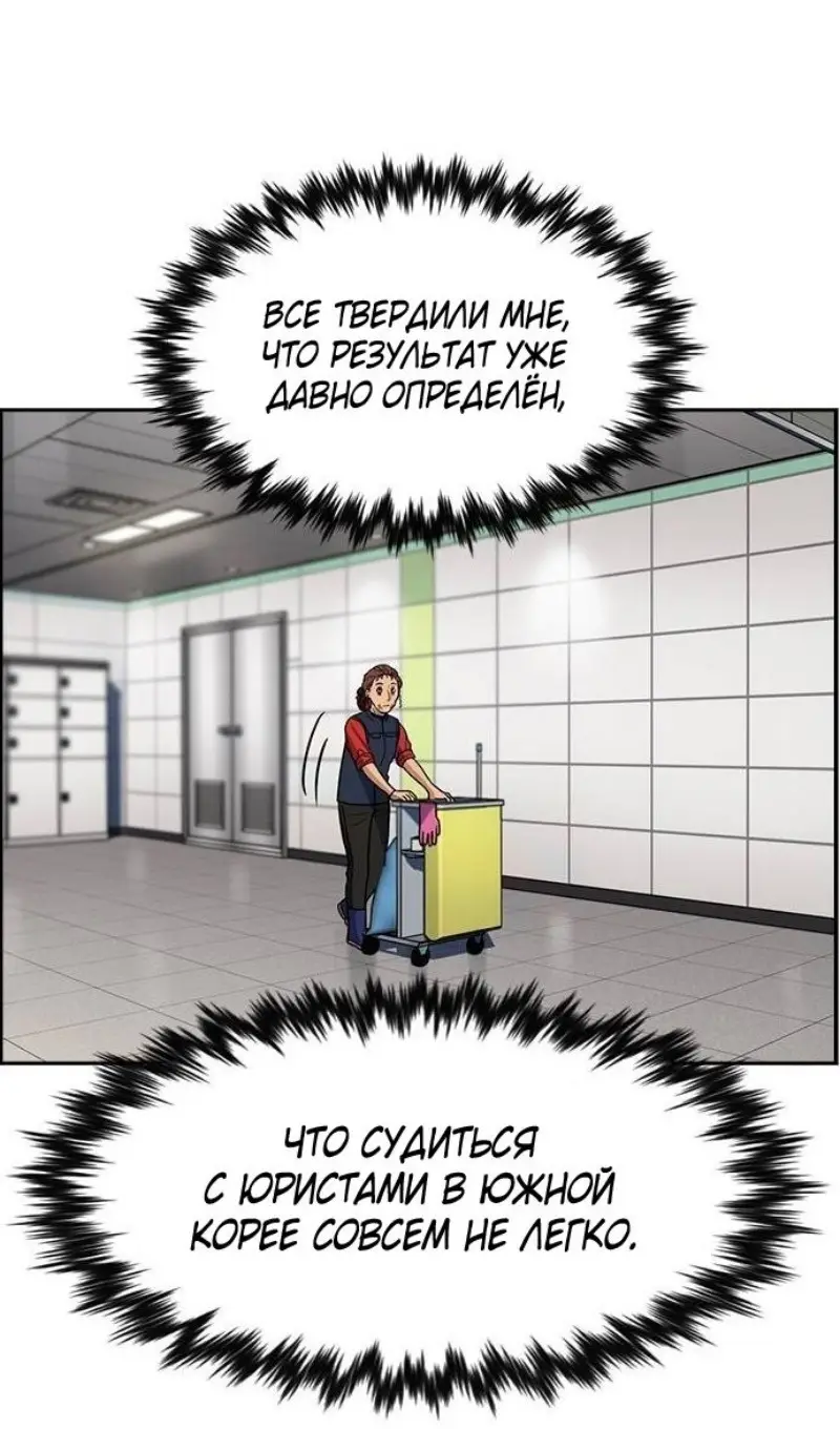 Страница 46 главы 195 манги Истинное образование / Get Schooled