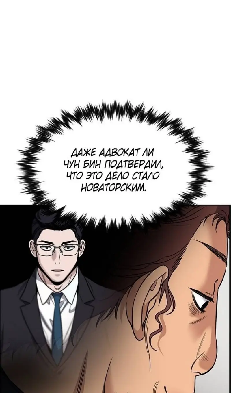 Страница 47 главы 195 манги Истинное образование / Get Schooled