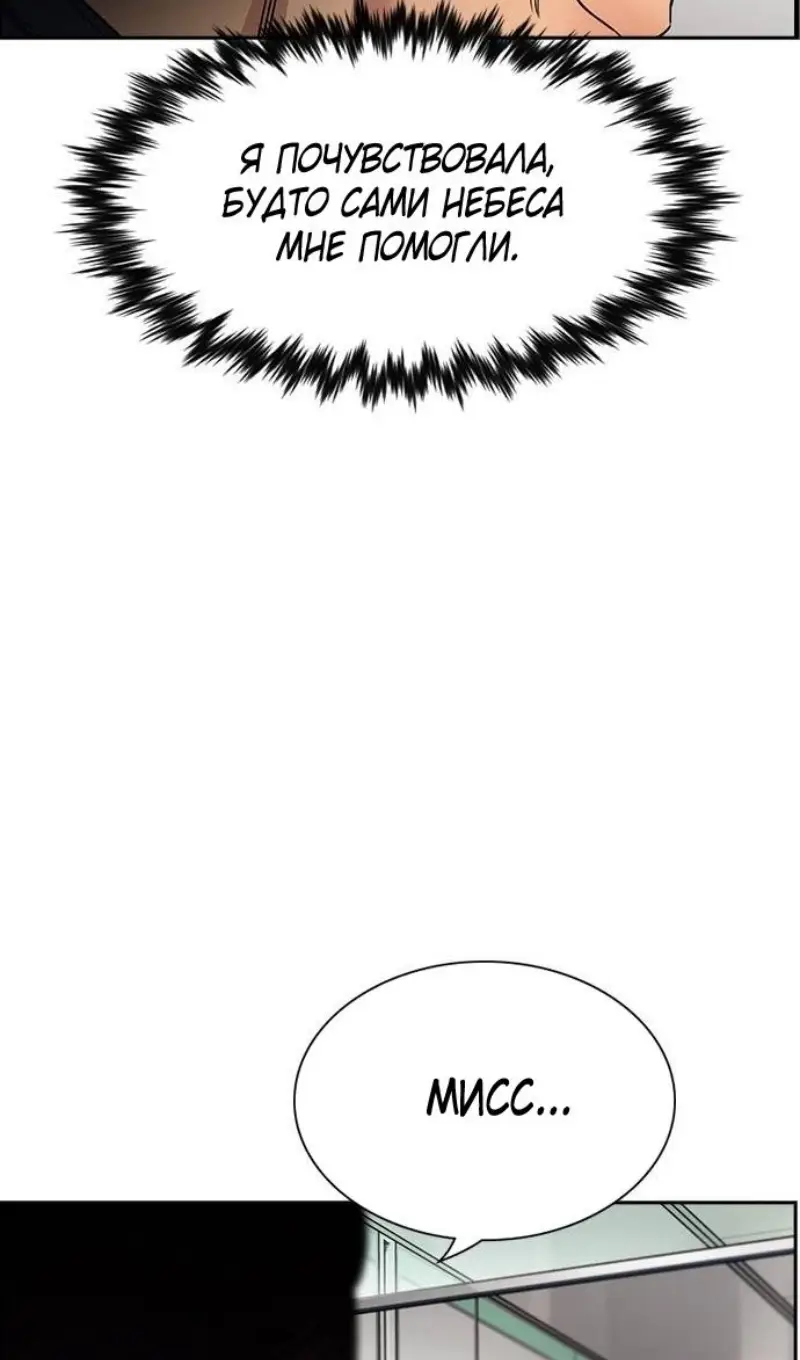Страница 48 главы 195 манги Истинное образование / Get Schooled