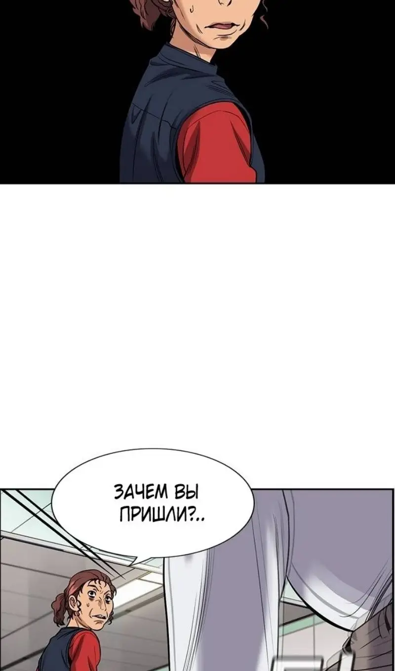 Страница 51 главы 195 манги Истинное образование / Get Schooled