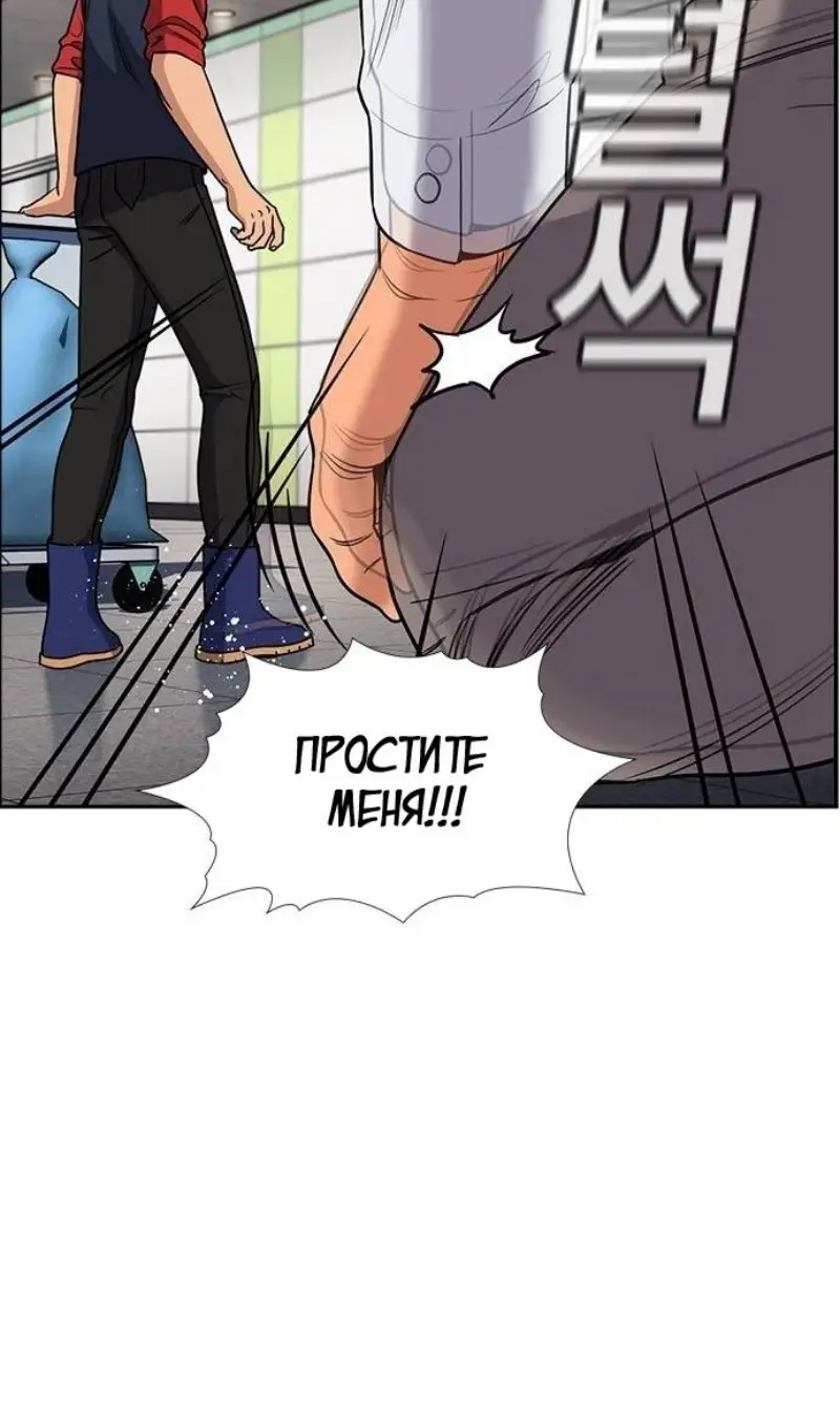 Страница 52 главы 195 манги Истинное образование / Get Schooled