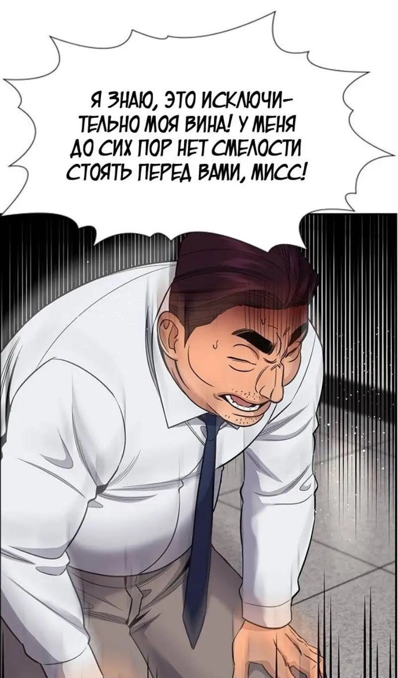Страница 53 главы 195 манги Истинное образование / Get Schooled