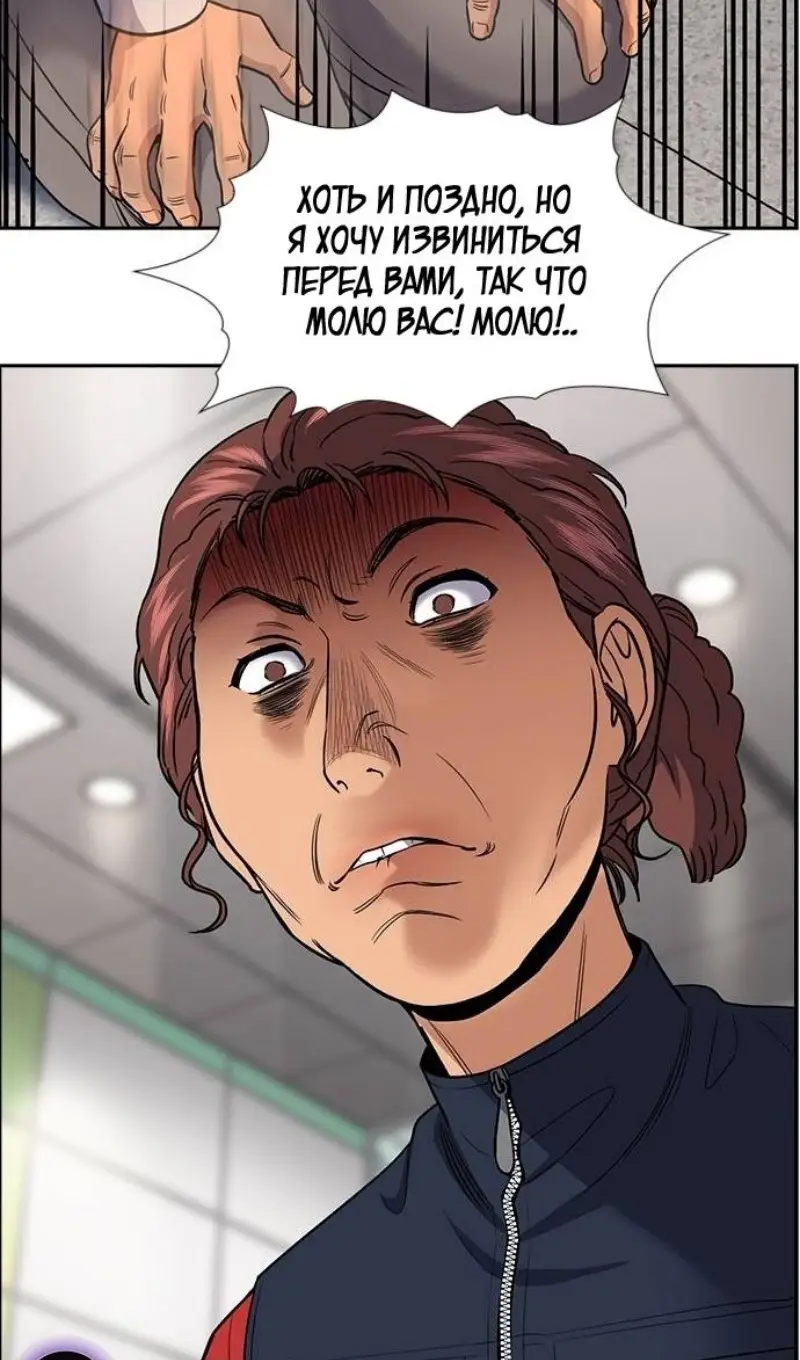 Страница 54 главы 195 манги Истинное образование / Get Schooled