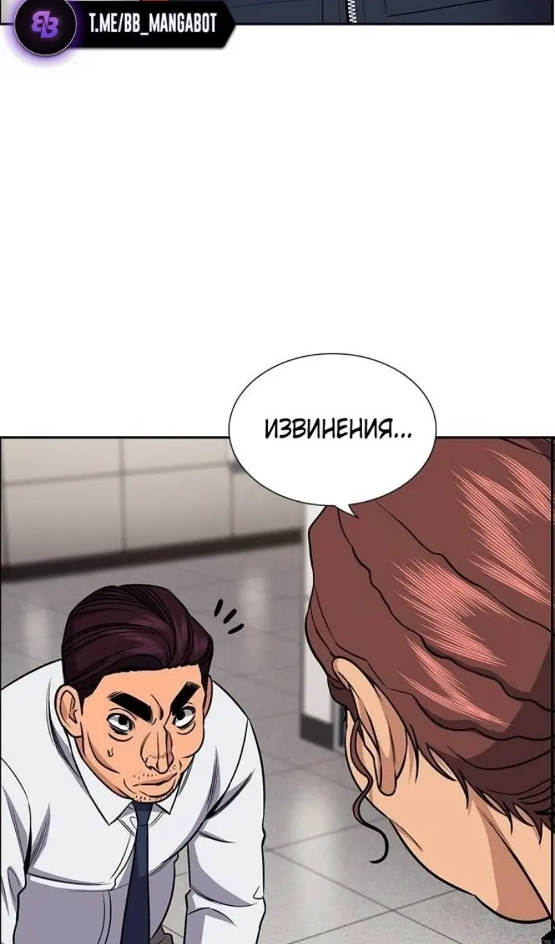 Страница 55 главы 195 манги Истинное образование / Get Schooled