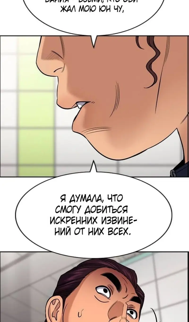 Страница 57 главы 195 манги Истинное образование / Get Schooled