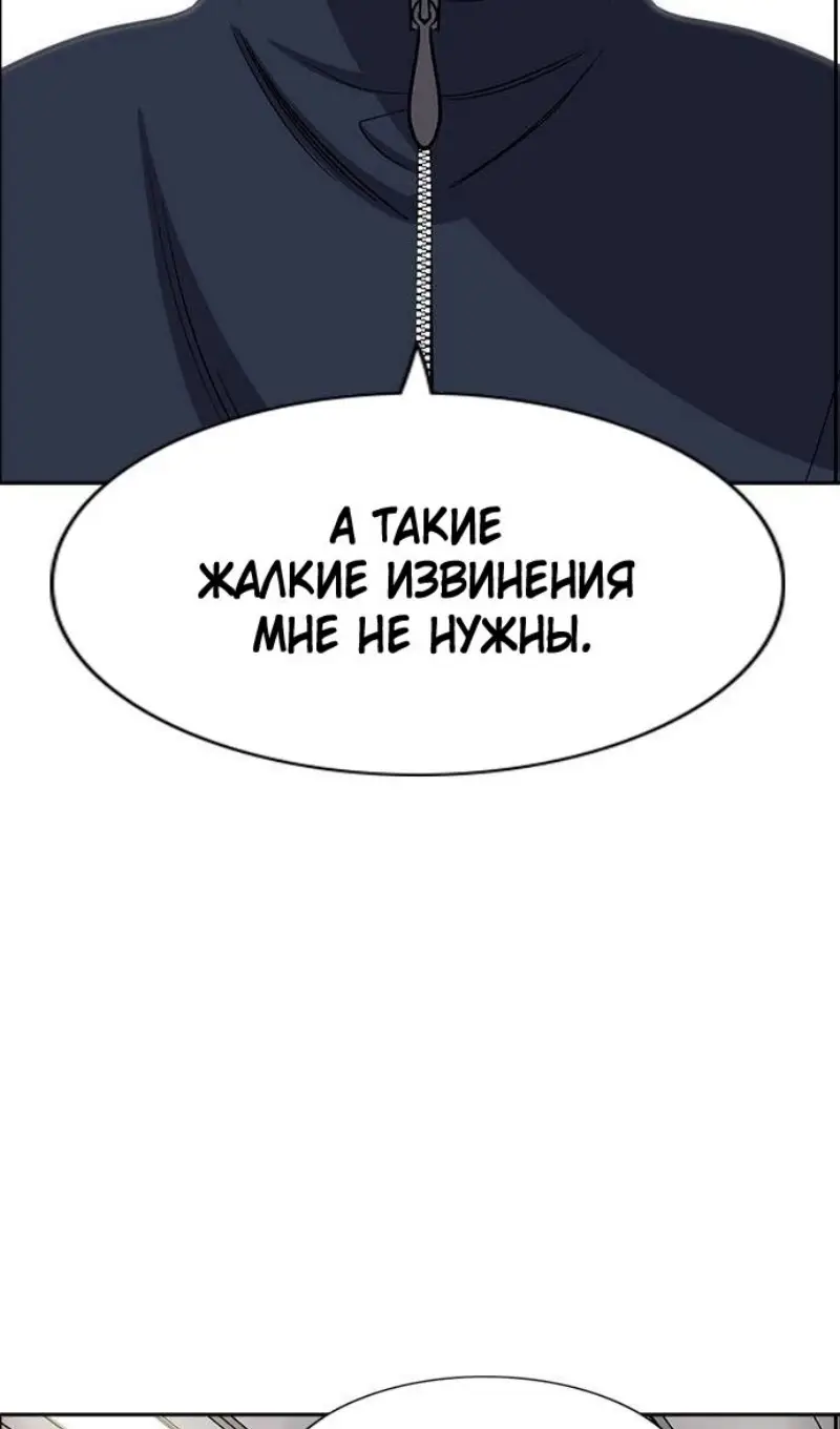 Страница 60 главы 195 манги Истинное образование / Get Schooled