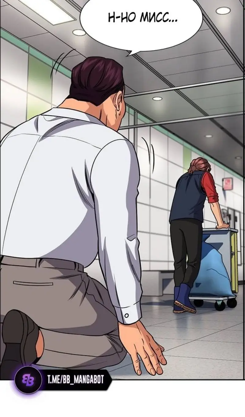 Страница 61 главы 195 манги Истинное образование / Get Schooled