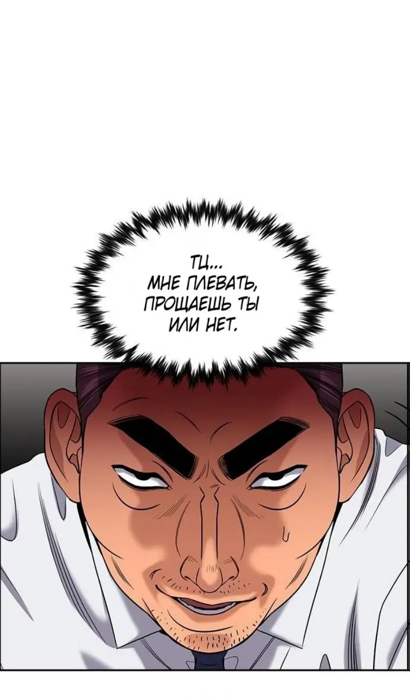 Страница 62 главы 195 манги Истинное образование / Get Schooled
