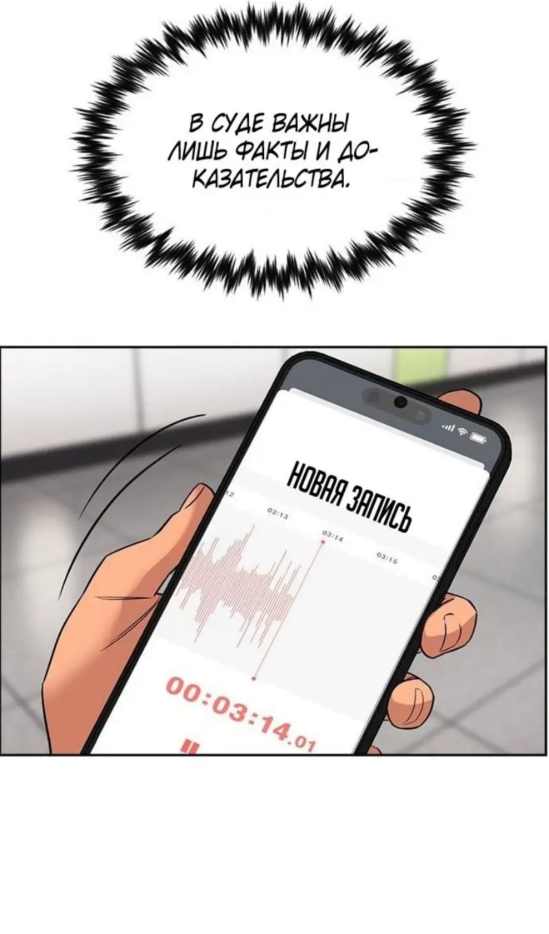 Страница 63 главы 195 манги Истинное образование / Get Schooled