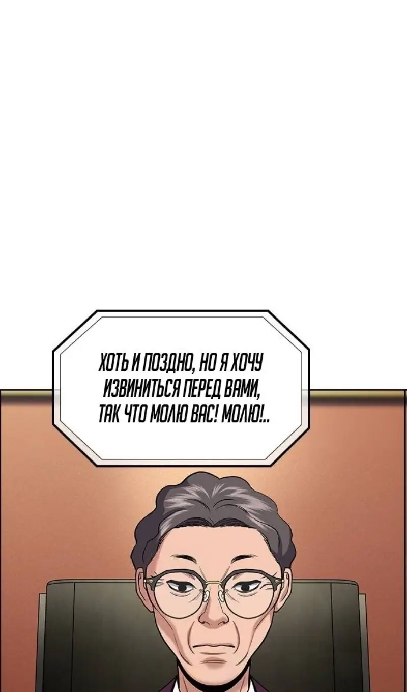 Страница 64 главы 195 манги Истинное образование / Get Schooled