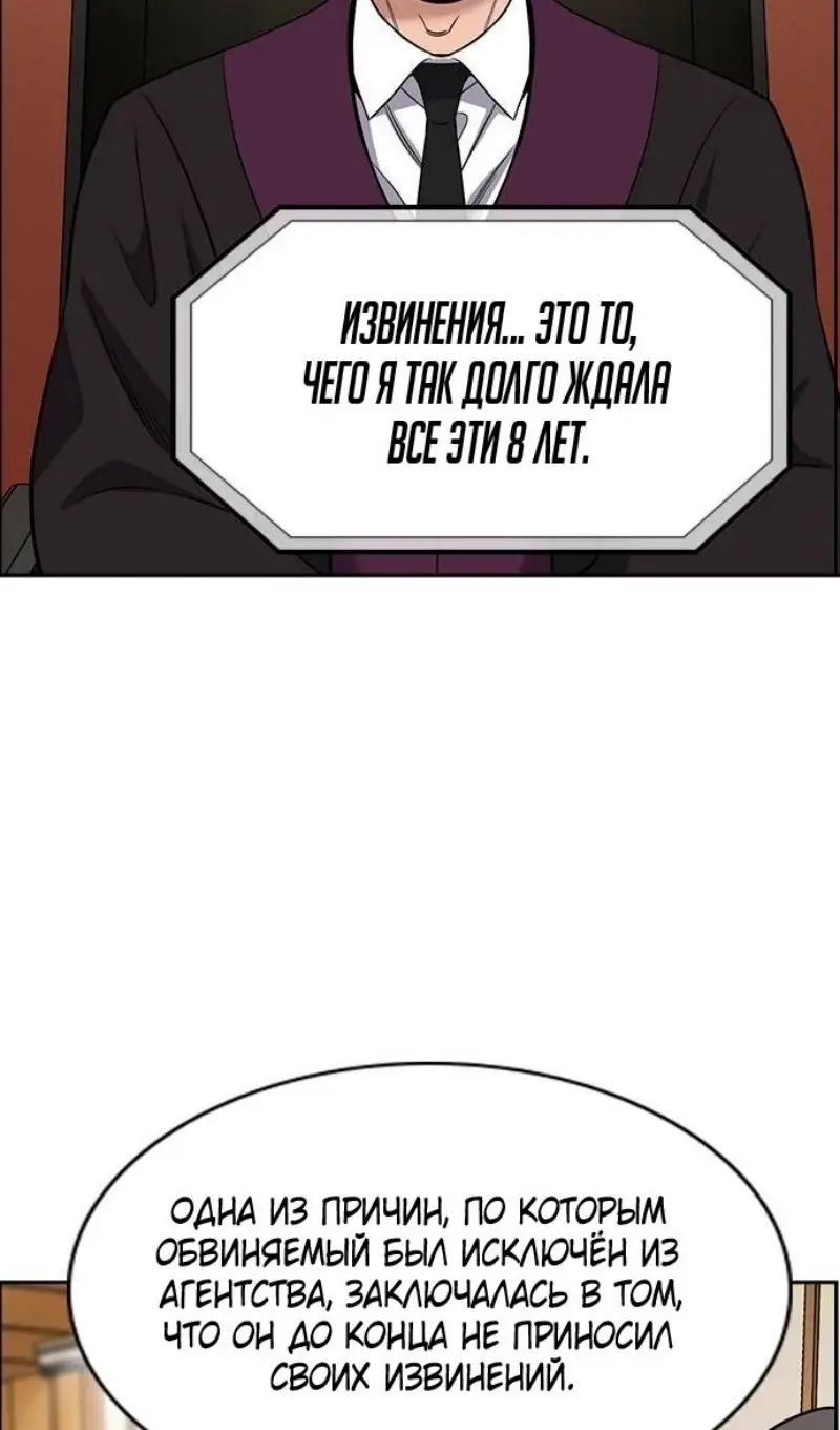 Страница 65 главы 195 манги Истинное образование / Get Schooled