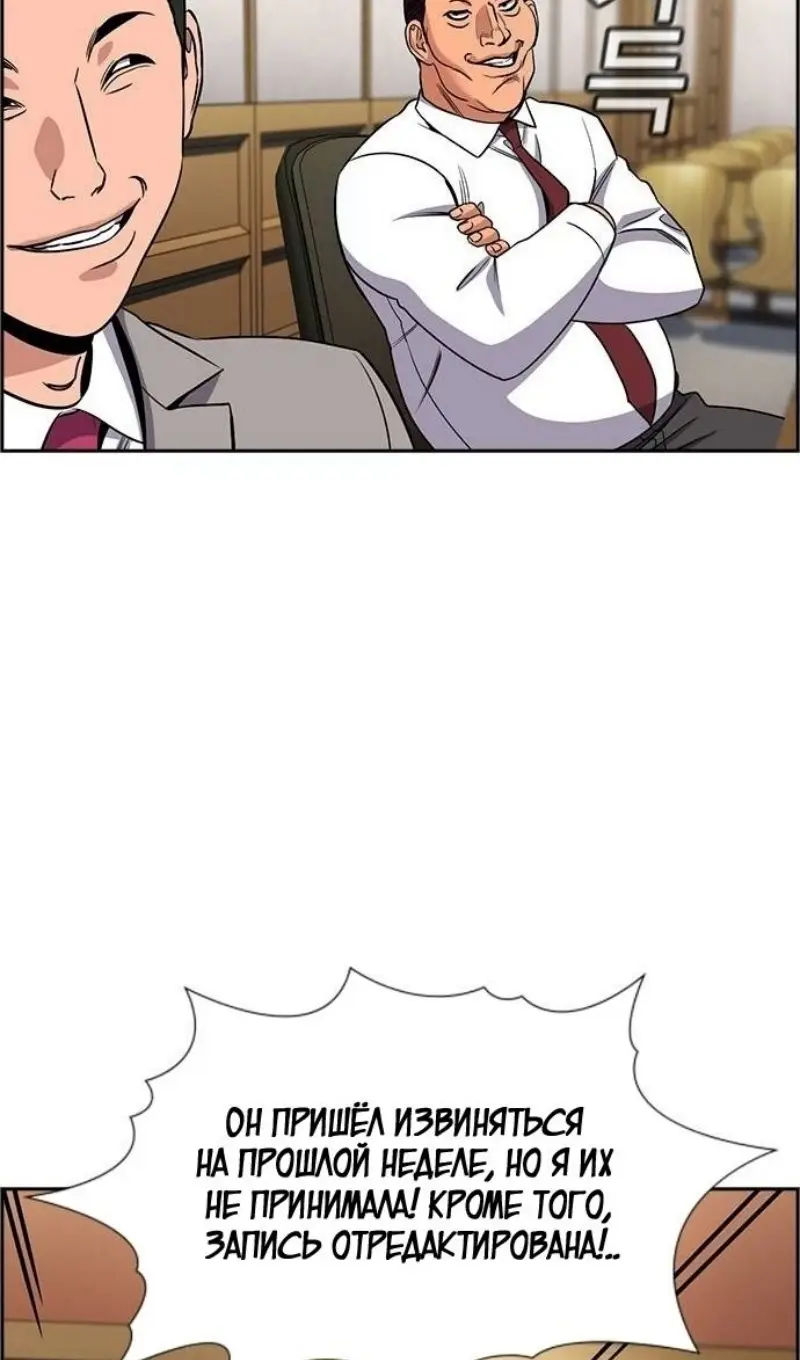 Страница 68 главы 195 манги Истинное образование / Get Schooled