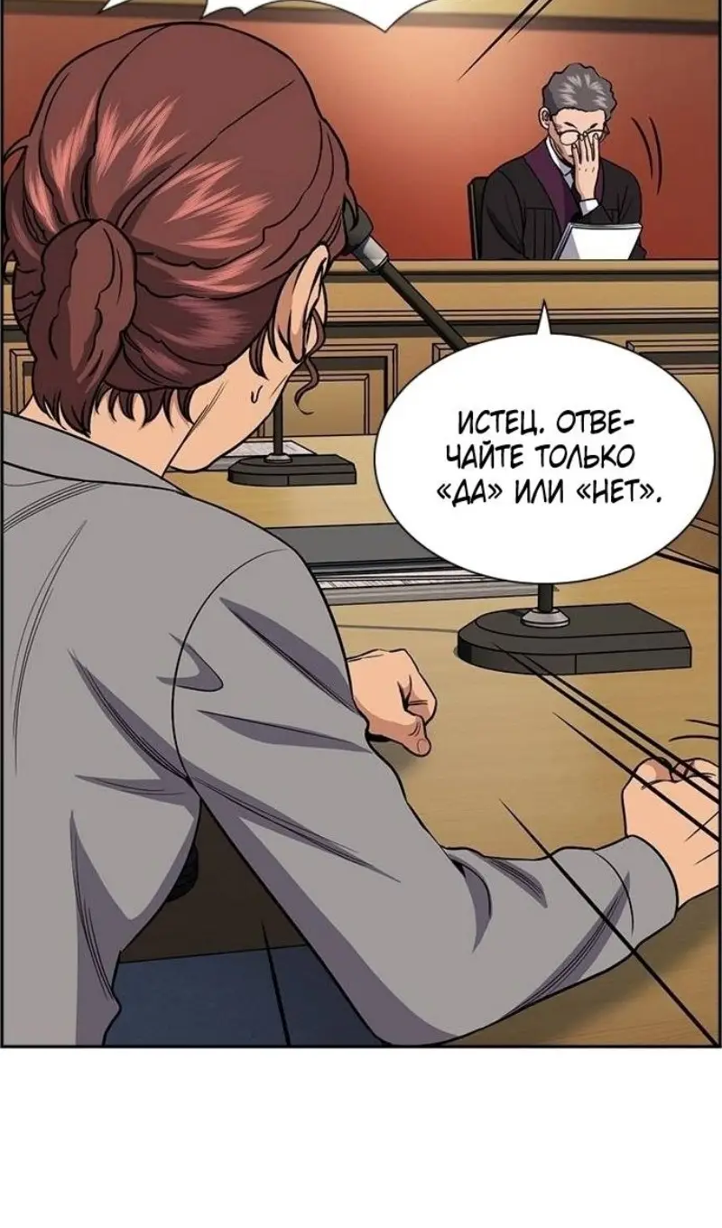 Страница 69 главы 195 манги Истинное образование / Get Schooled