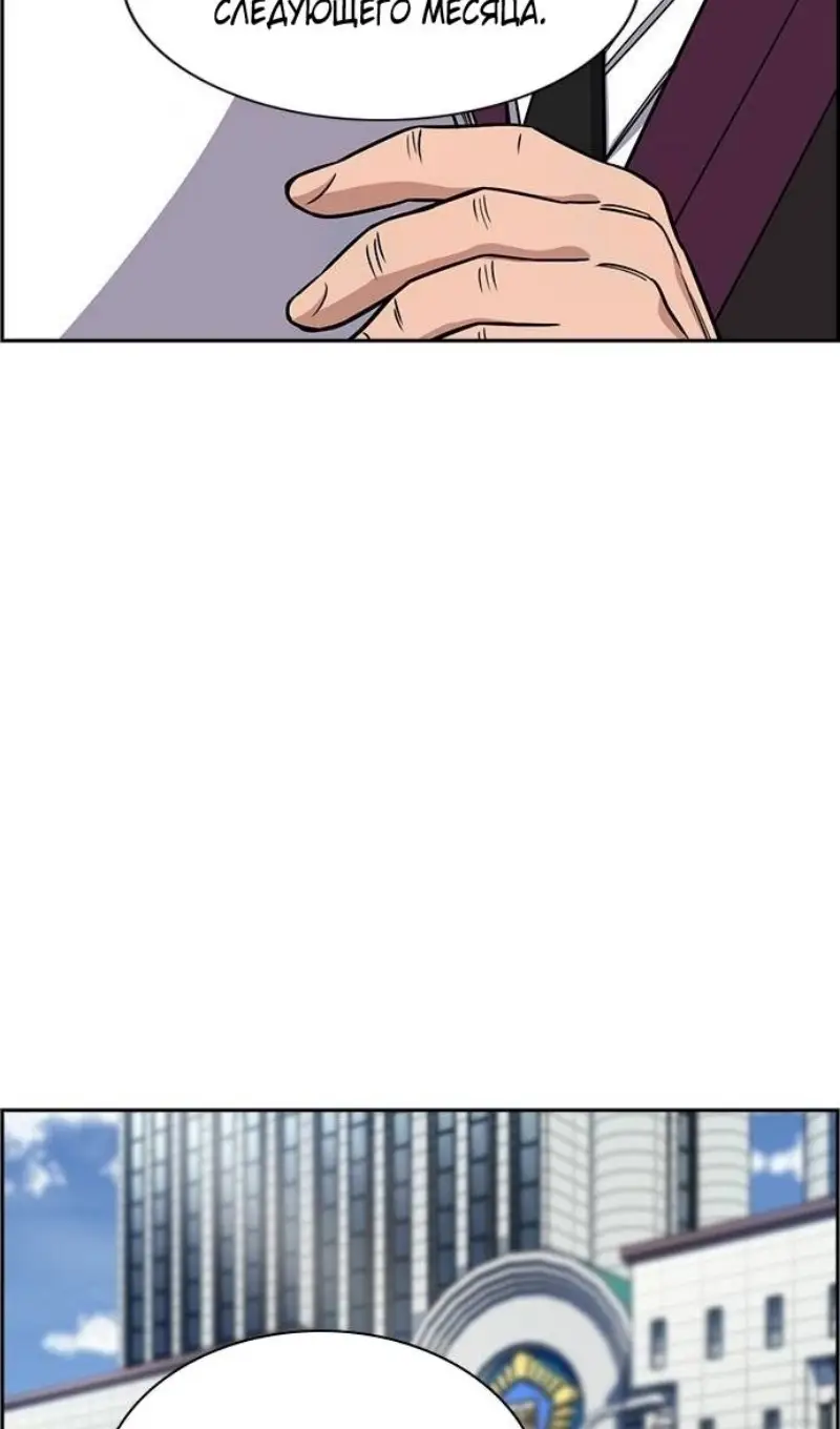 Страница 71 главы 195 манги Истинное образование / Get Schooled