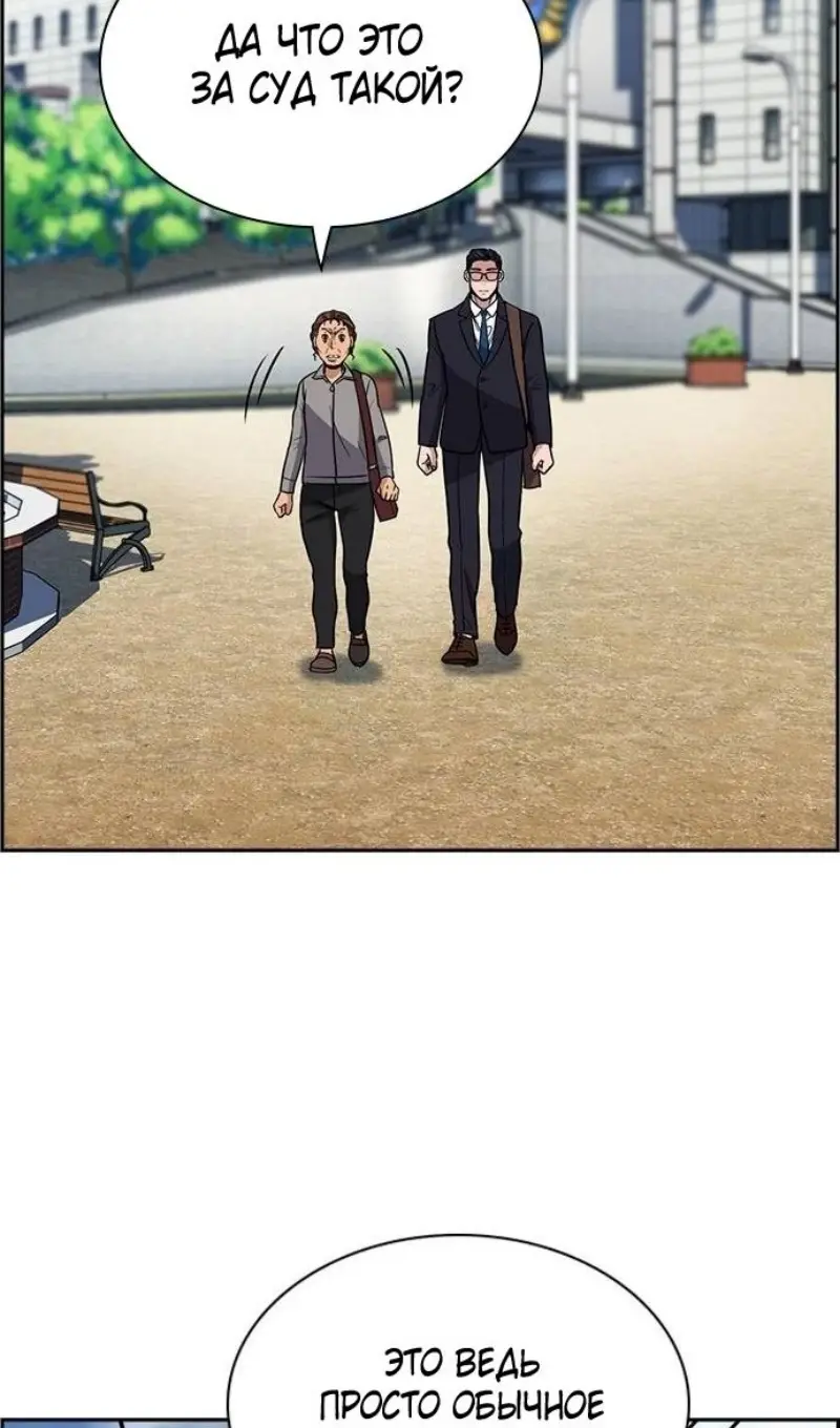 Страница 72 главы 195 манги Истинное образование / Get Schooled