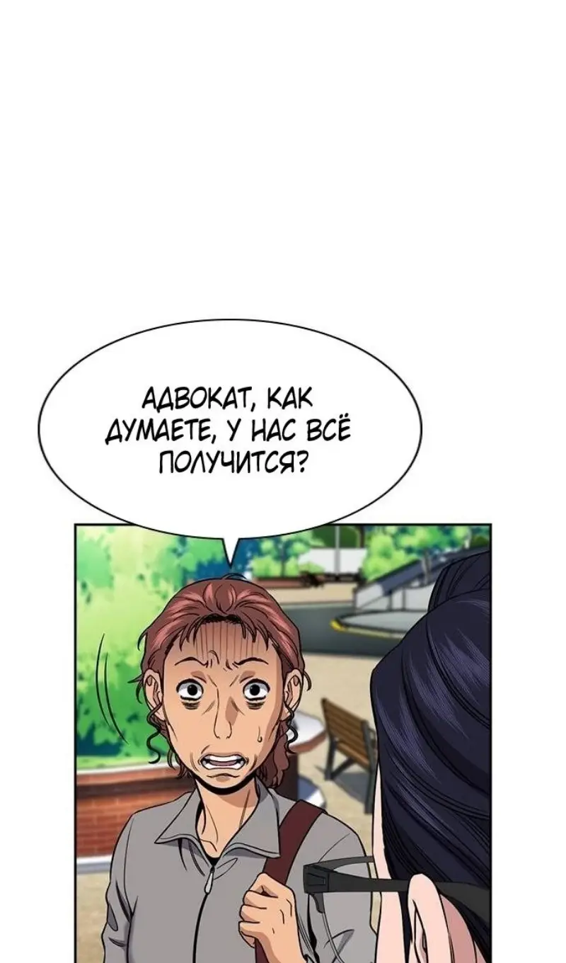Страница 74 главы 195 манги Истинное образование / Get Schooled