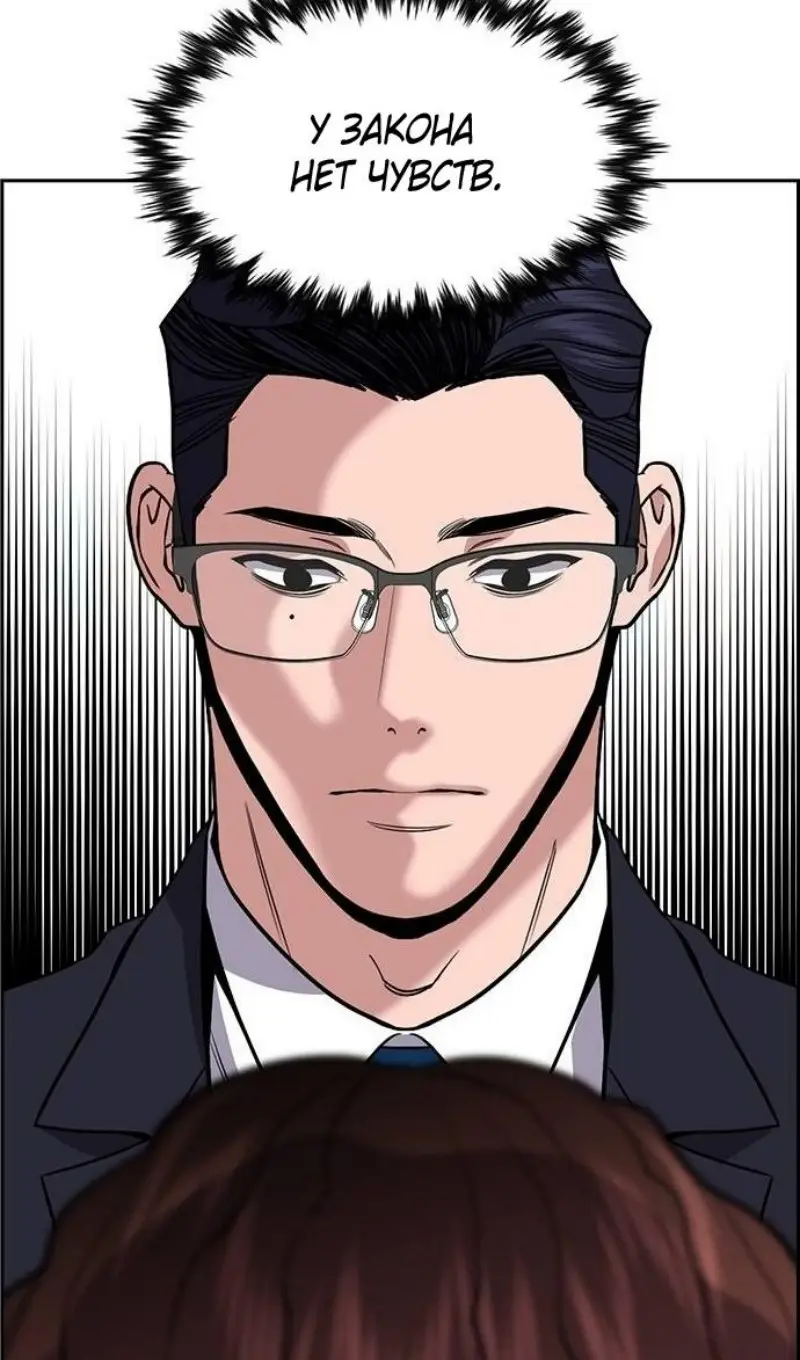 Страница 77 главы 195 манги Истинное образование / Get Schooled