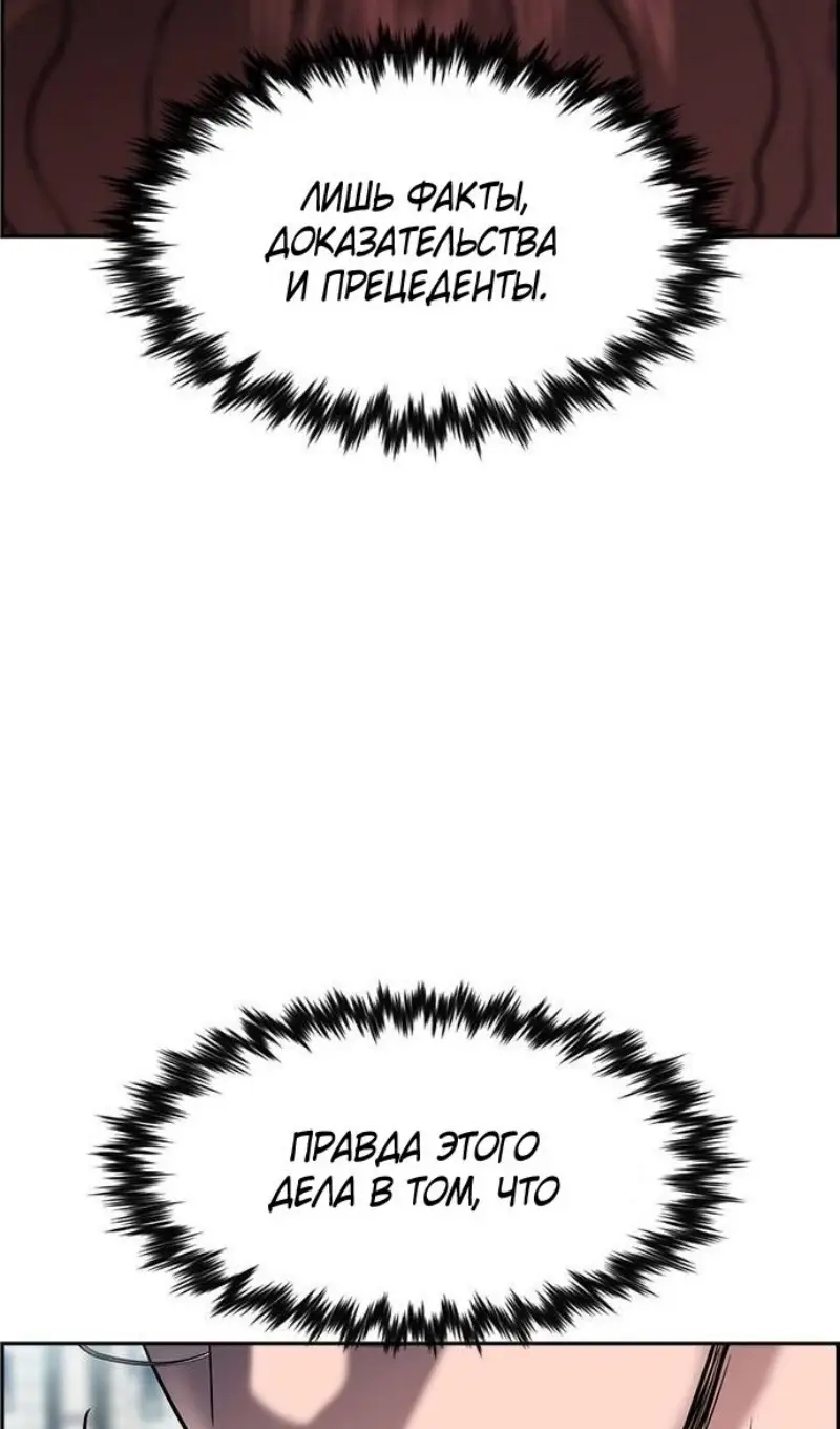 Страница 78 главы 195 манги Истинное образование / Get Schooled