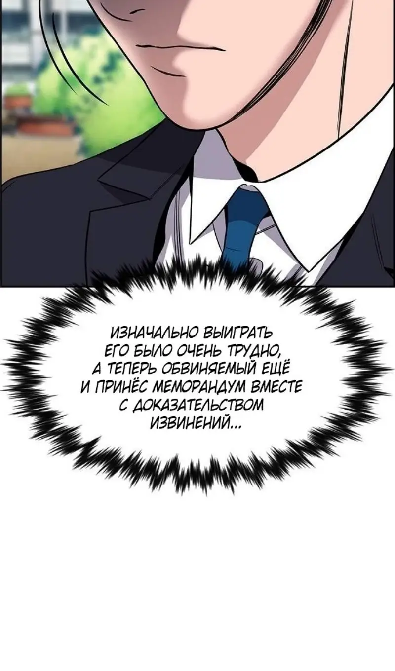 Страница 79 главы 195 манги Истинное образование / Get Schooled