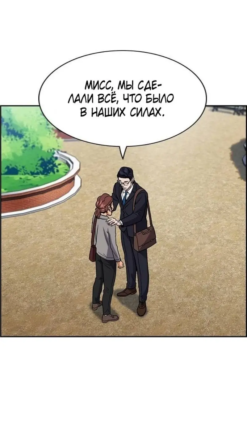 Страница 80 главы 195 манги Истинное образование / Get Schooled