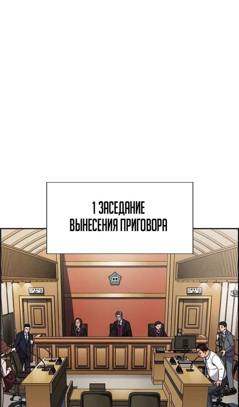 Страница 83 главы 195 манги Истинное образование / Get Schooled