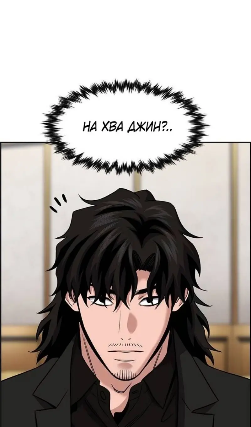 Страница 87 главы 195 манги Истинное образование / Get Schooled