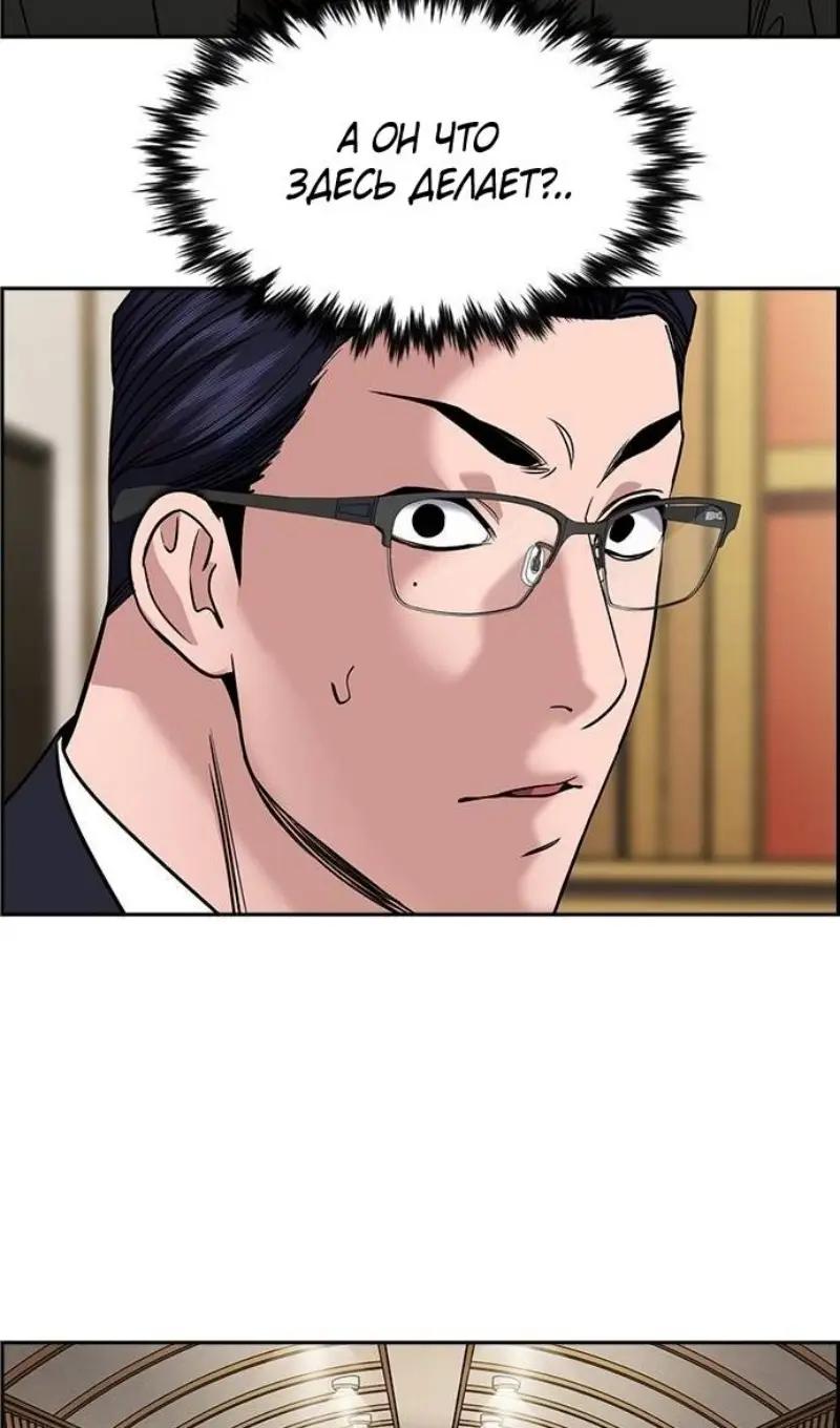 Страница 89 главы 195 манги Истинное образование / Get Schooled