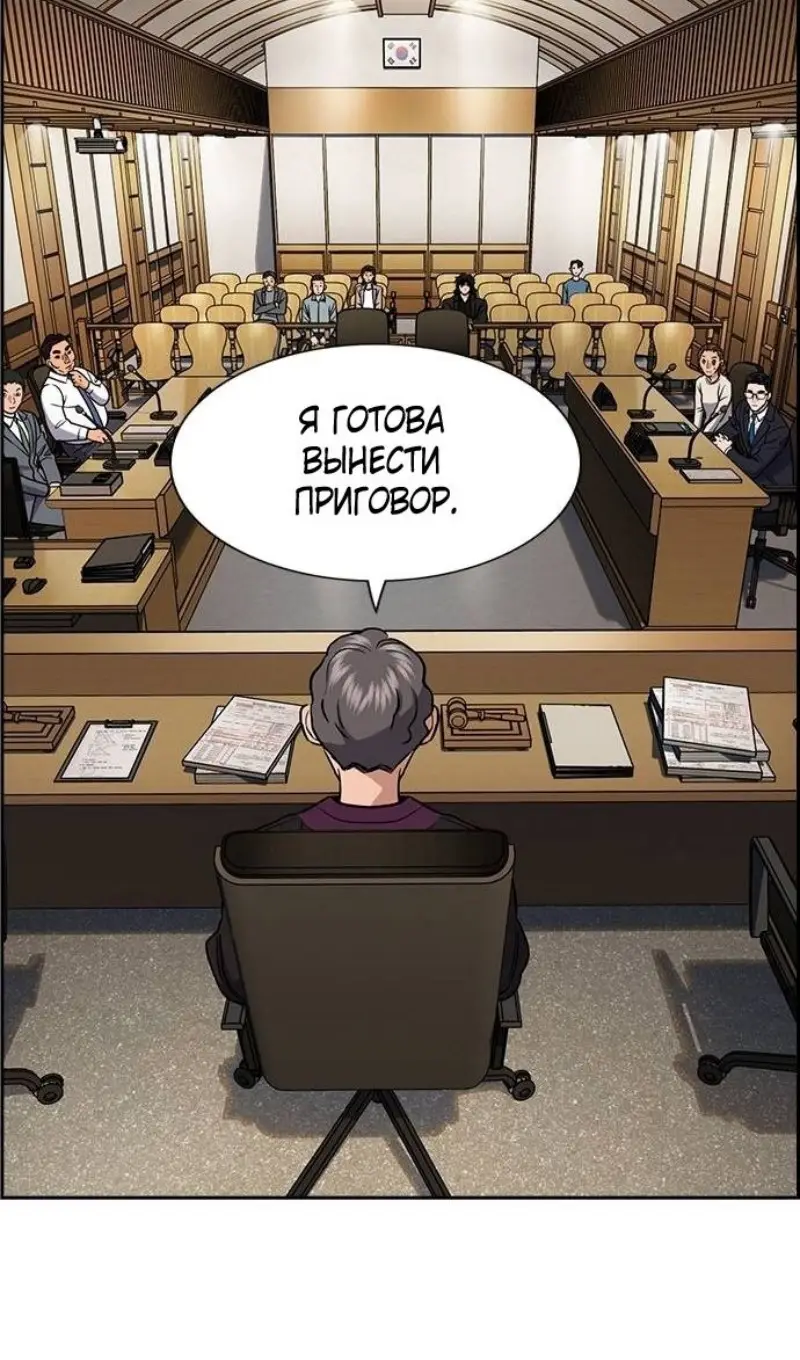 Страница 90 главы 195 манги Истинное образование / Get Schooled