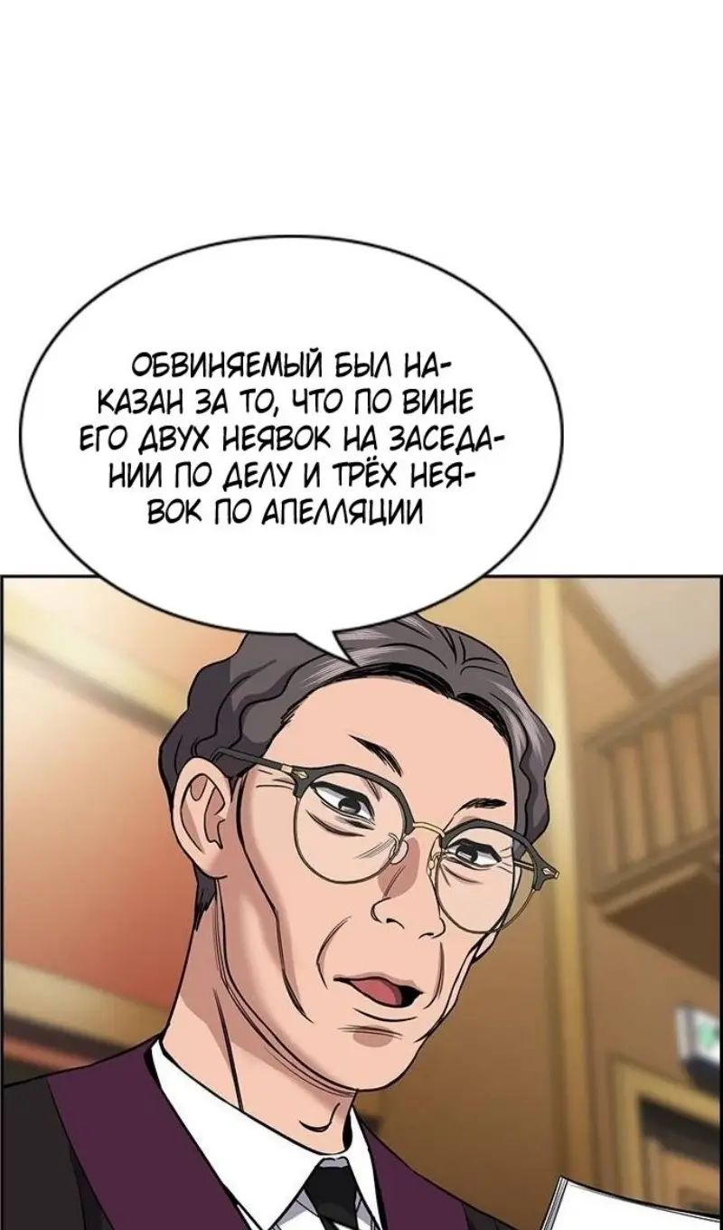 Страница 91 главы 195 манги Истинное образование / Get Schooled