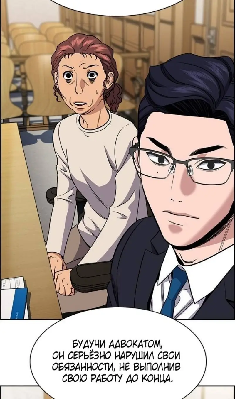 Страница 93 главы 195 манги Истинное образование / Get Schooled