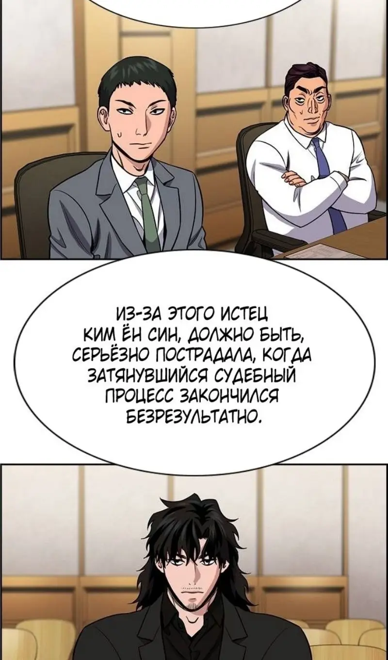 Страница 94 главы 195 манги Истинное образование / Get Schooled