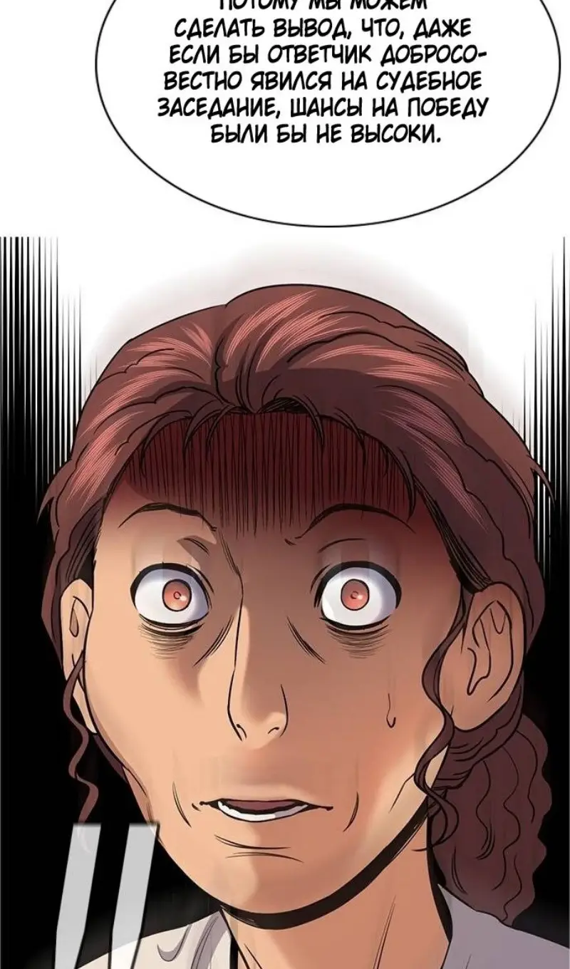 Страница 96 главы 195 манги Истинное образование / Get Schooled