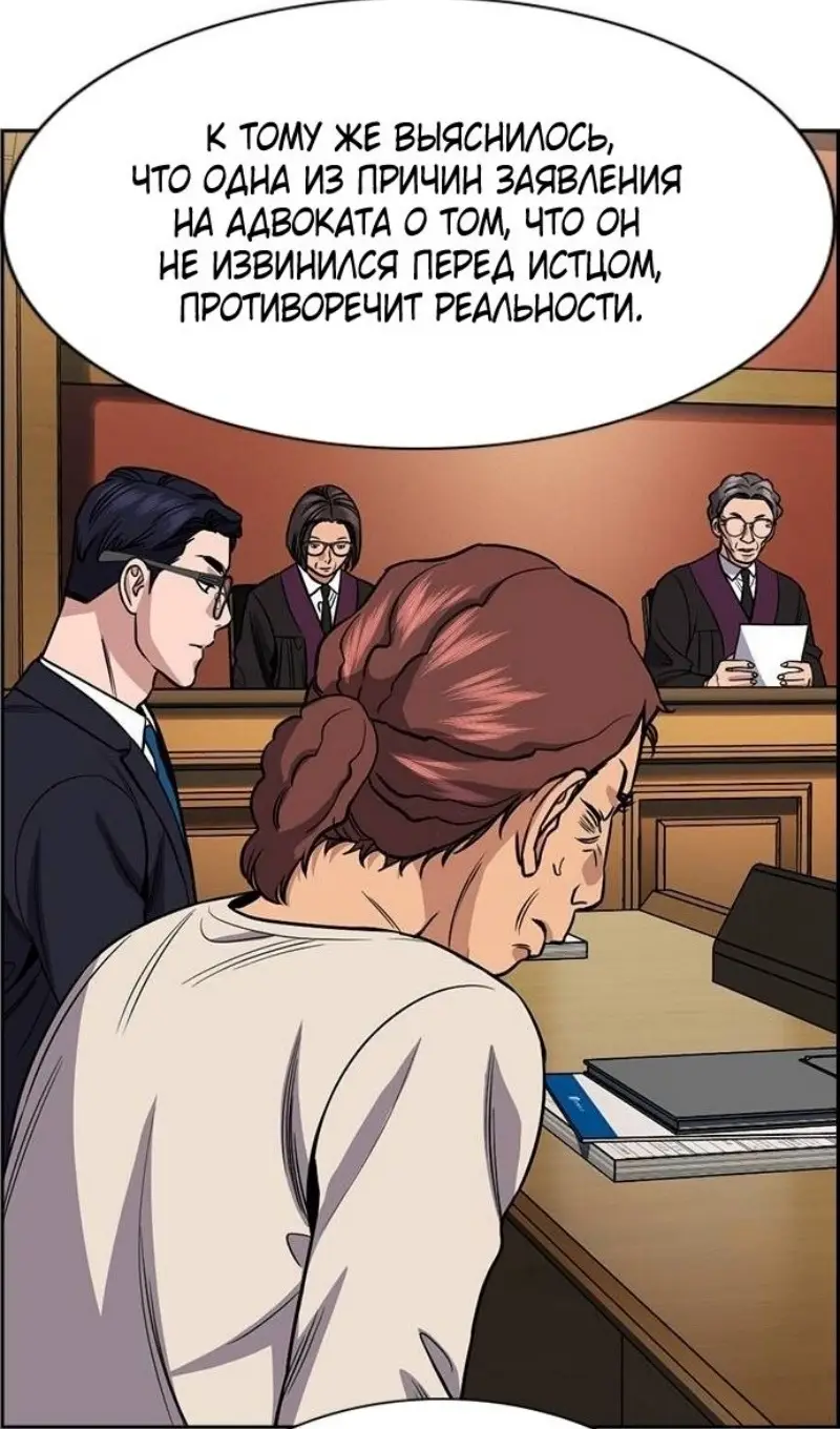 Страница 99 главы 195 манги Истинное образование / Get Schooled