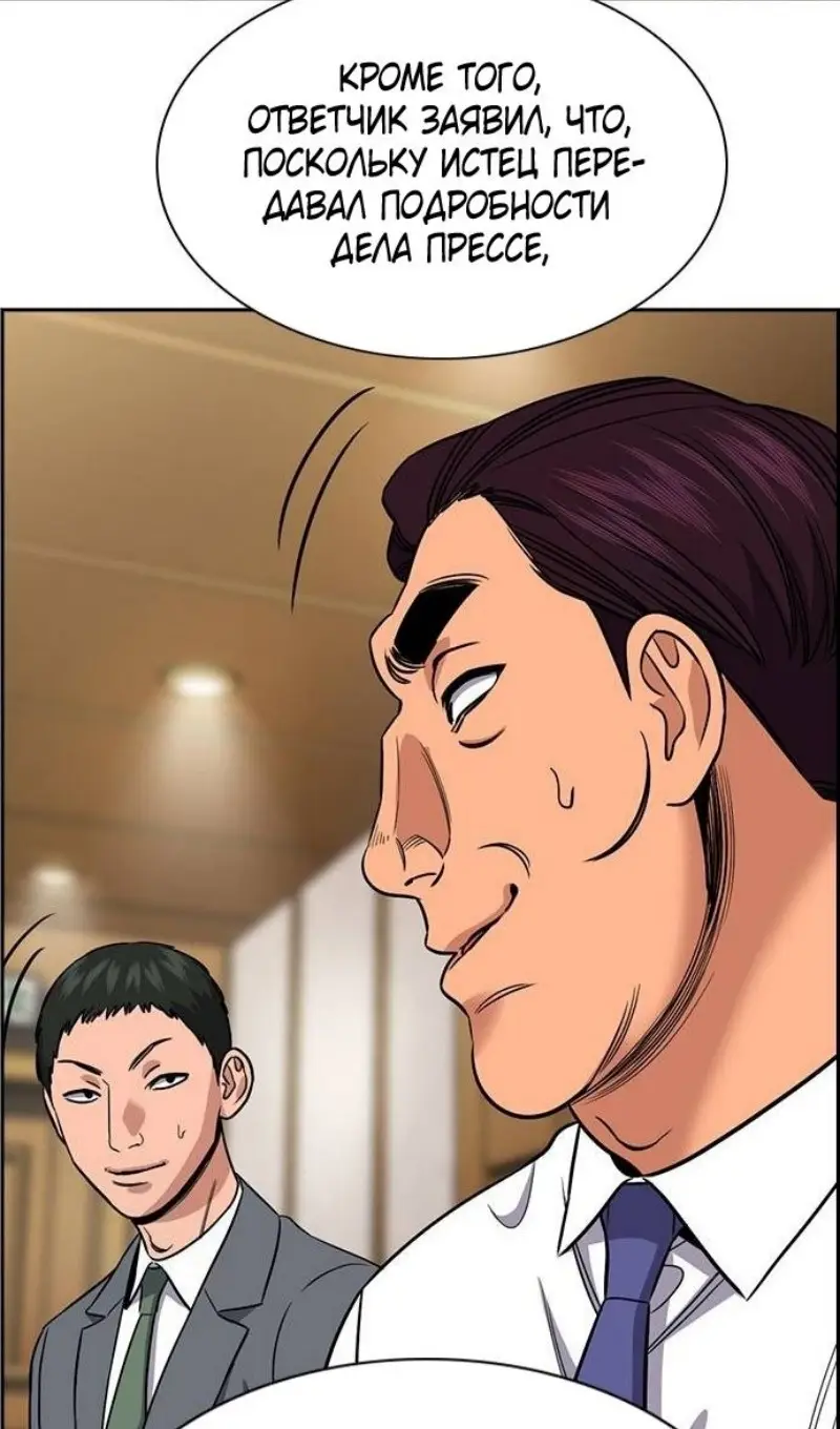 Страница 100 главы 195 манги Истинное образование / Get Schooled