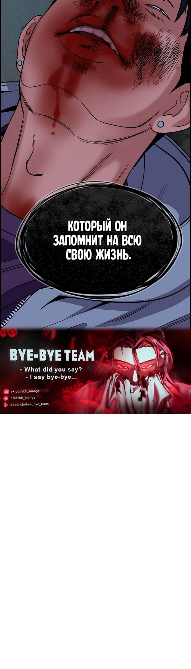 Страница 16 главы 181 манги Истинное образование / Get Schooled