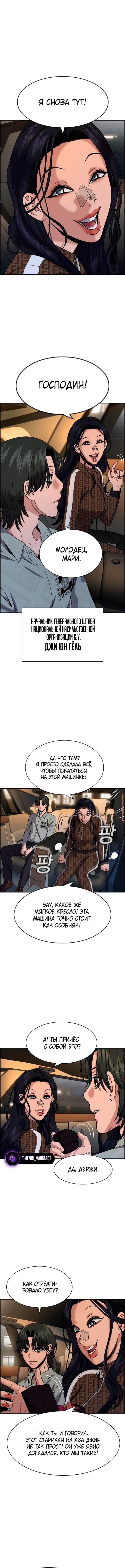 Страница 13 главы 185 манги Истинное образование / Get Schooled