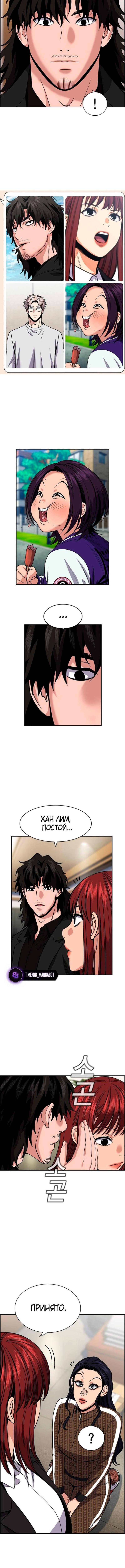 Страница 6 главы 185 манги Истинное образование / Get Schooled