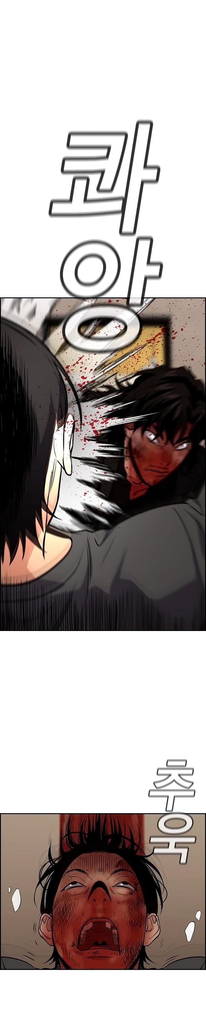 Страница 4 главы 100 манги Истинное образование / Get Schooled