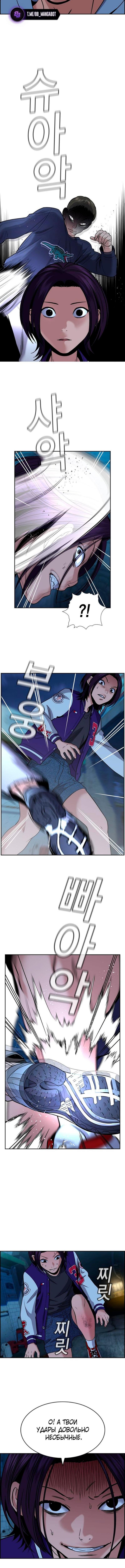 Страница 11 главы 182 манги Истинное образование / Get Schooled