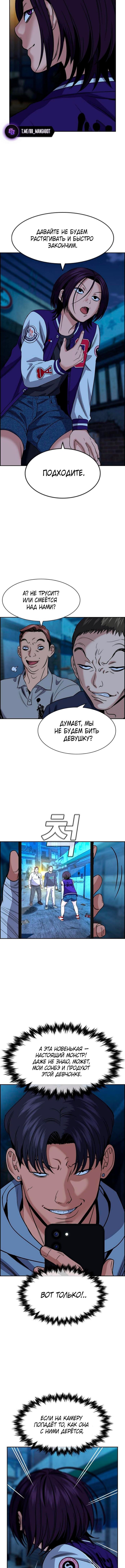 Страница 13 главы 182 манги Истинное образование / Get Schooled