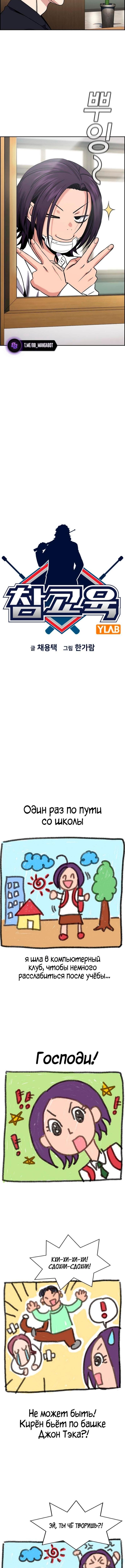 Страница 4 главы 182 манги Истинное образование / Get Schooled