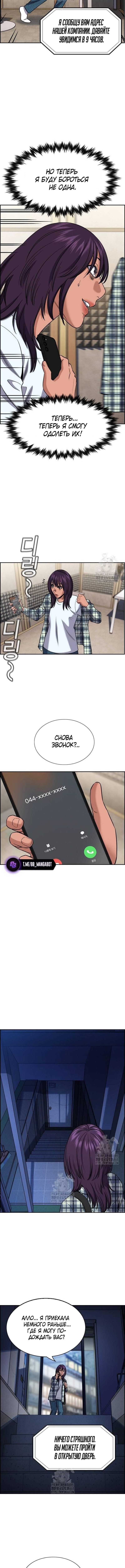 Страница 13 главы 199 манги Истинное образование / Get Schooled