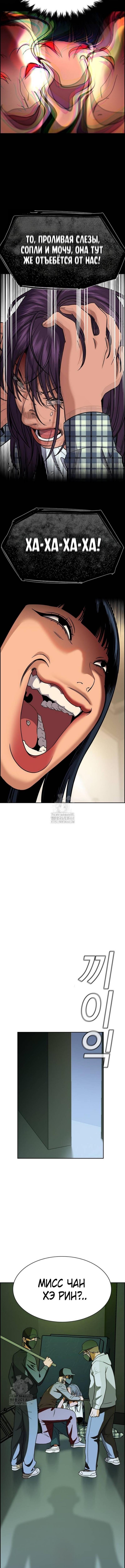 Страница 16 главы 199 манги Истинное образование / Get Schooled