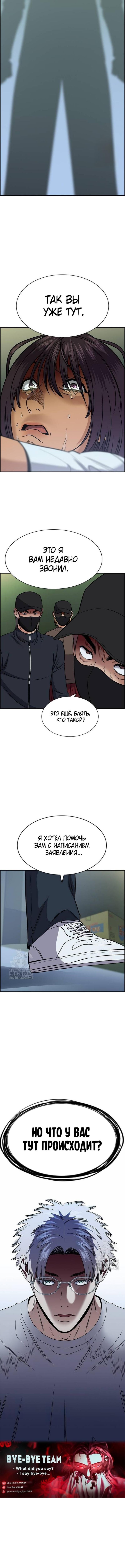 Страница 17 главы 199 манги Истинное образование / Get Schooled