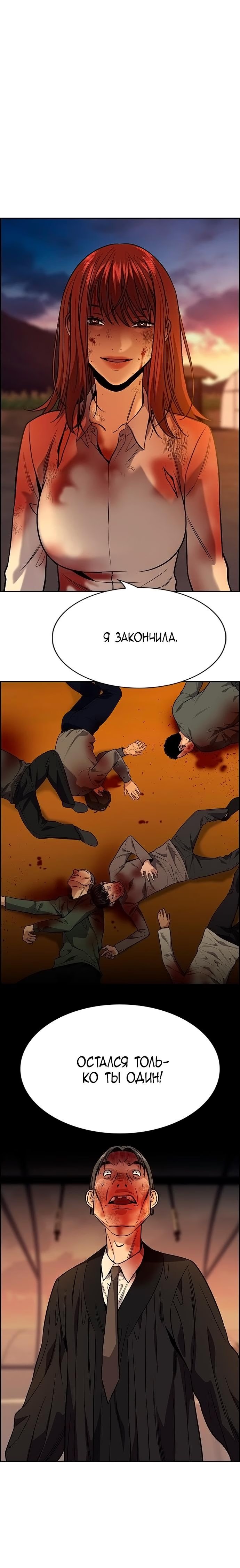 Страница 6 главы 108 манги Истинное образование / Get Schooled