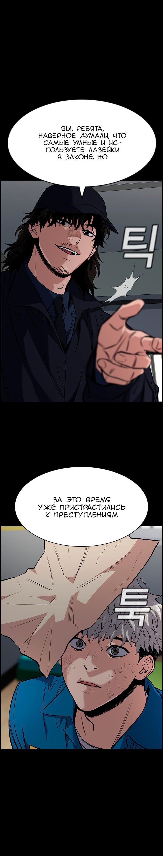 Страница 5 главы 34 манги Истинное образование / Get Schooled